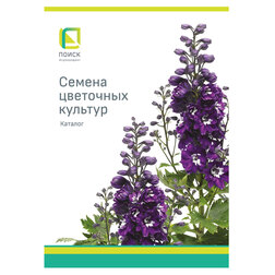 Каталог "Семена цветочных культур" Интернет-магазин семян и посадочного материала onlinesemena.ru