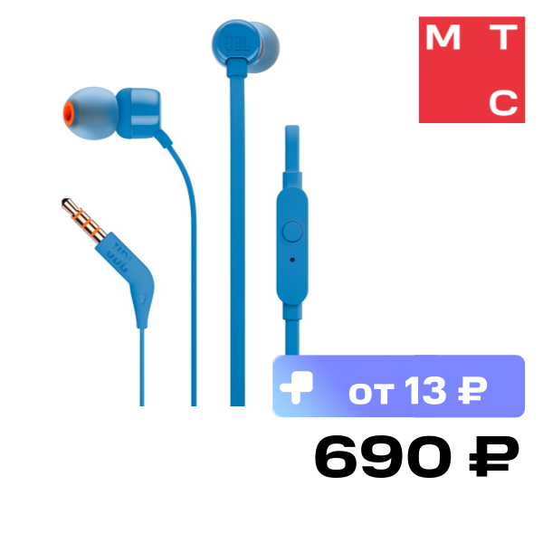 Наушники JBL T110 Blue