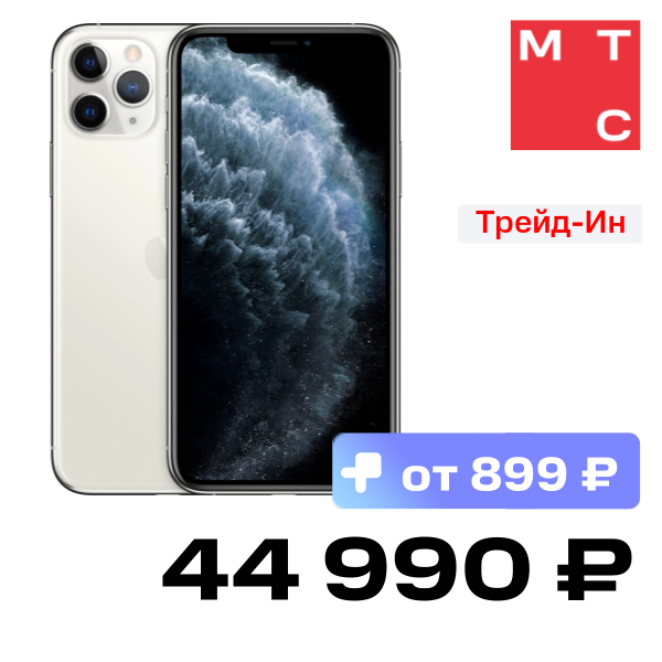 Смартфон Apple iPhone 11 Pro 64Gb Серебристый Б/У «Отличное состояние»