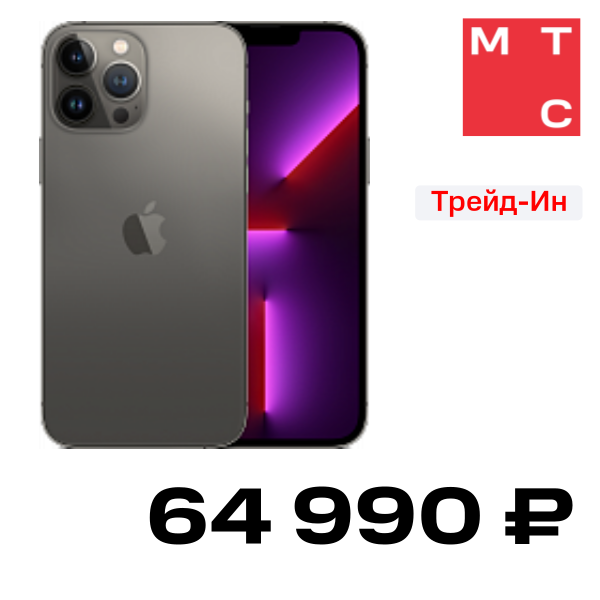 Смартфон Apple iPhone 13 Pro 256Gb Графитовый Б/У «Отличное состояние»