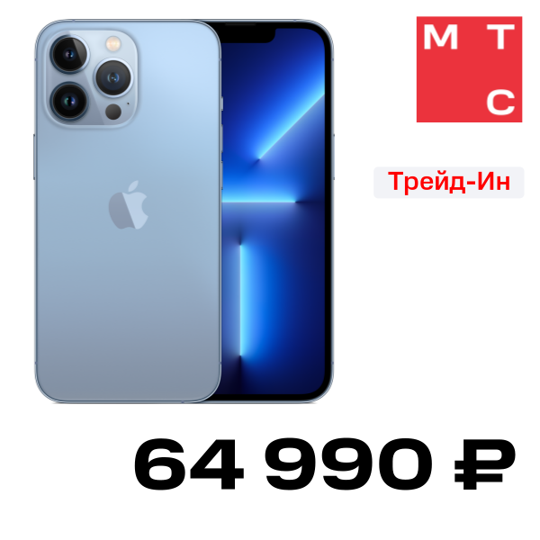 Смартфон Apple iPhone 13 Pro 256Gb Небесно-голубой Б/У «Отличное состояние»