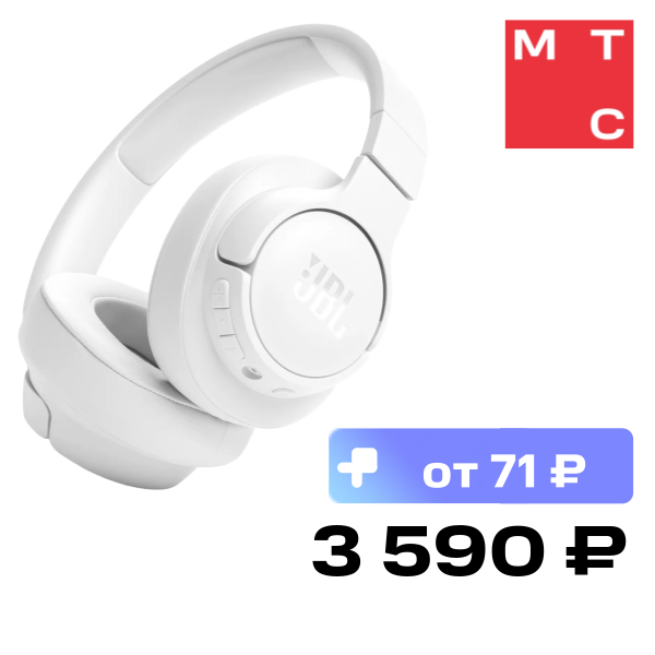 Беспроводные наушники JBL Tune 720BT Белые