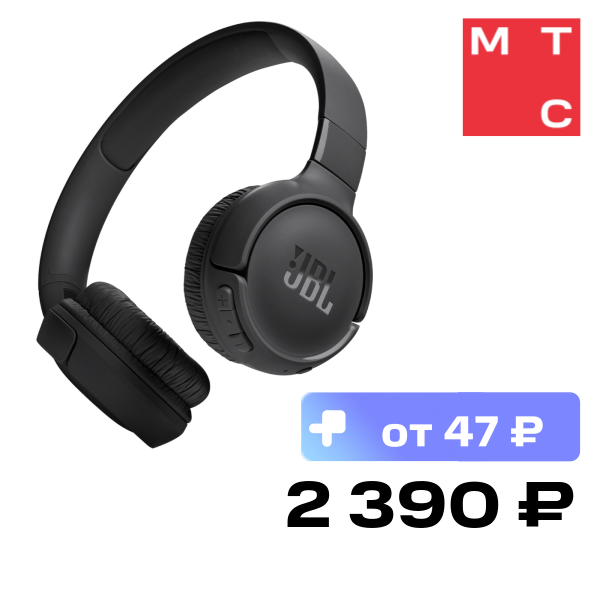 Беспроводные наушники JBL Tune 520BT Черные