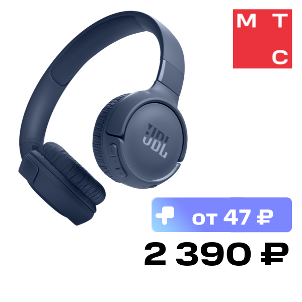 Беспроводные наушники JBL Tune 520BT Синие