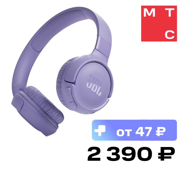 Беспроводные наушники JBL Tune 520BT Пурпурные