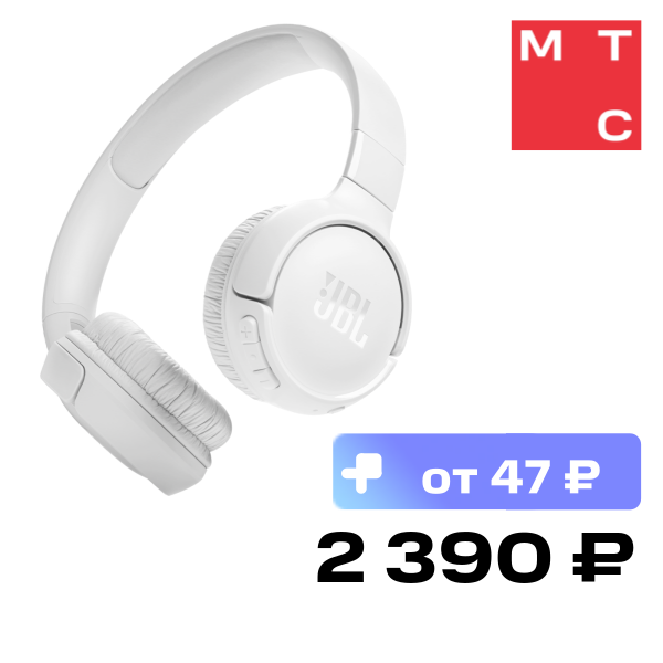 Беспроводные наушники JBL Tune 520BT Белые