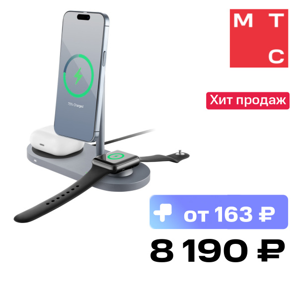 Беспроводное зарядное устройство uBear Stage Pro 3 in 1 Серое