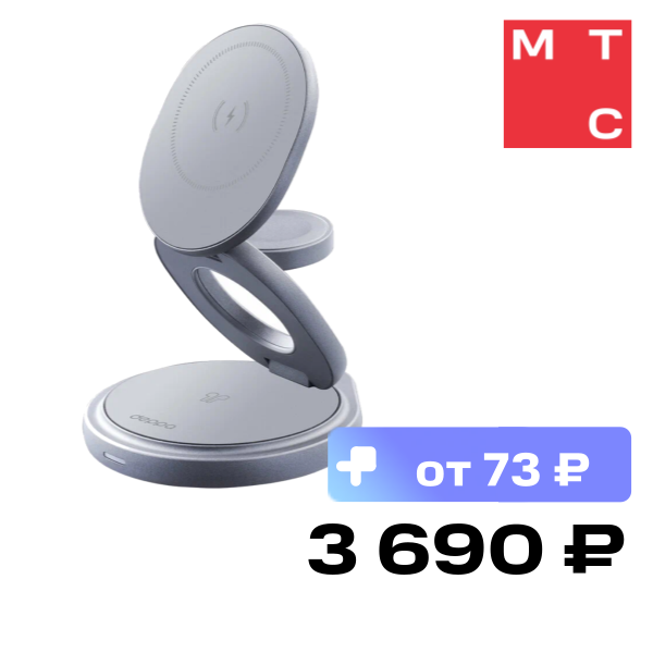 Беспроводное зарядное устройство Deppa 3 в 1 MagSafe Rotation QI складная Графит