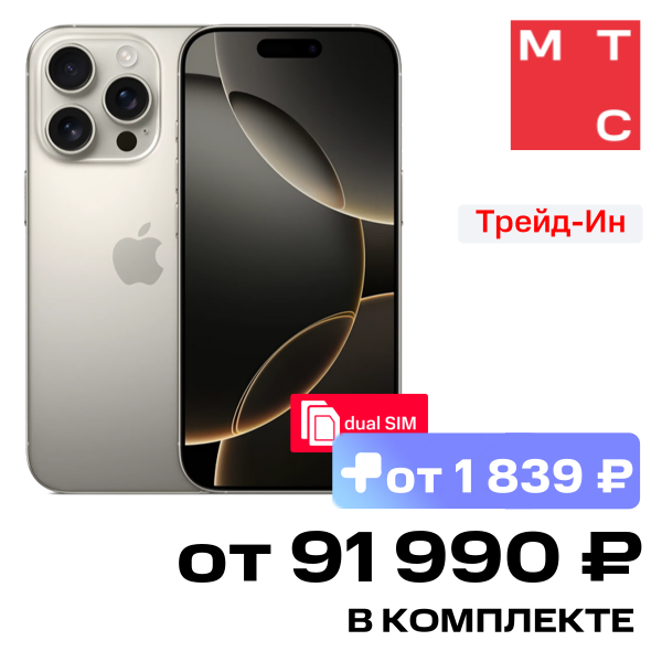 Смартфон Apple iPhone 16 Pro 128Gb SIM + SIM Natural Titanium
