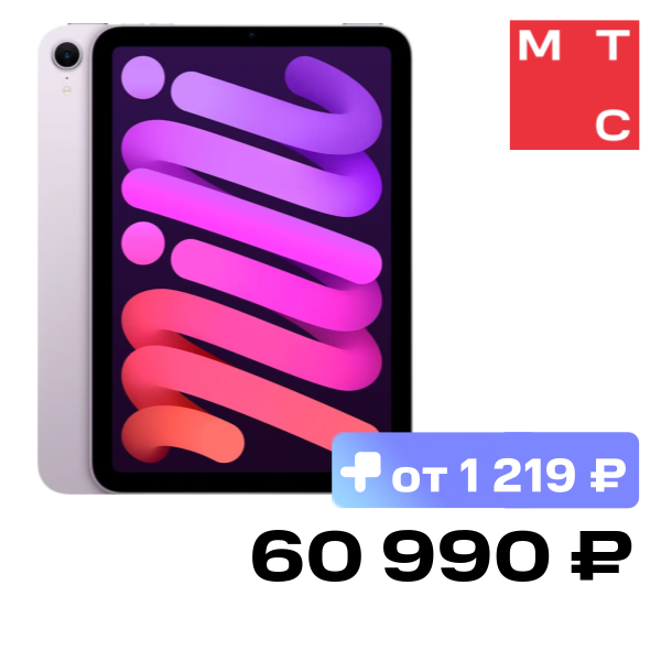 Планшет Apple MXNE3
