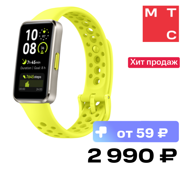 Фитнес-браслет HUAWEI Band 10 Зеленый