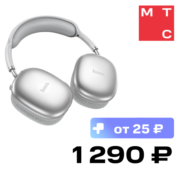 Беспроводные наушники HOCO W35 Air Серебрянные