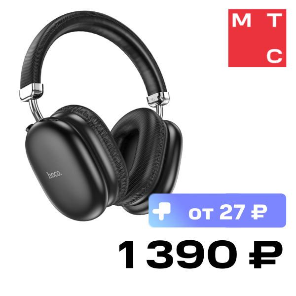 Беспроводные наушники HOCO W35 Max Черные