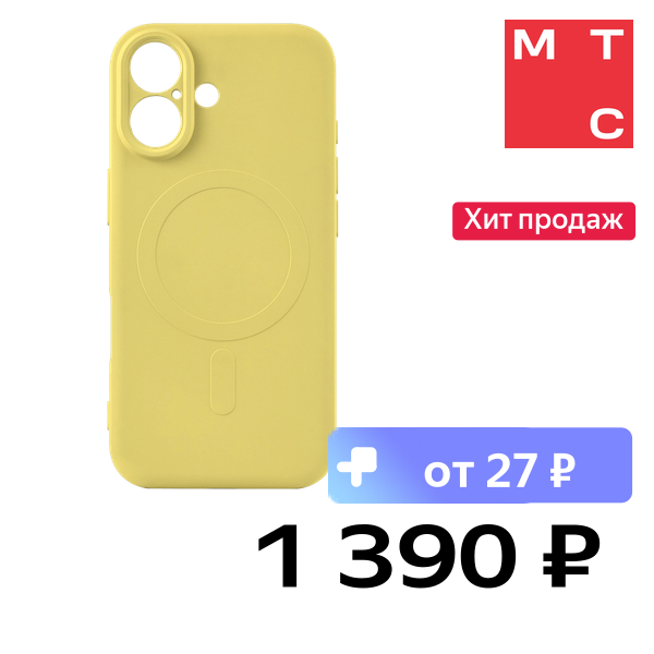 Чехол-накладка Rocket Sense Mag для iPhone 17 Светло-желтый
