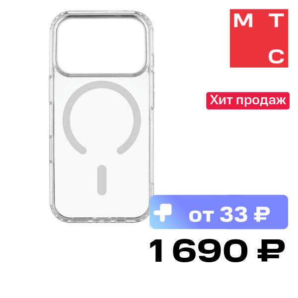 Чехол-накладка Rocket Prime с MagSafe для iPhone 17 Pro Прозрачный
