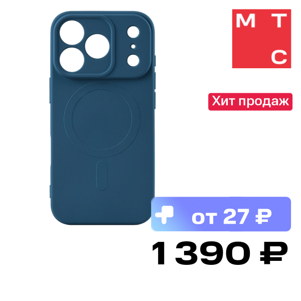 Чехол-накладка Rocket Sense Mag для iPhone 17 Pro Тёмно-синий