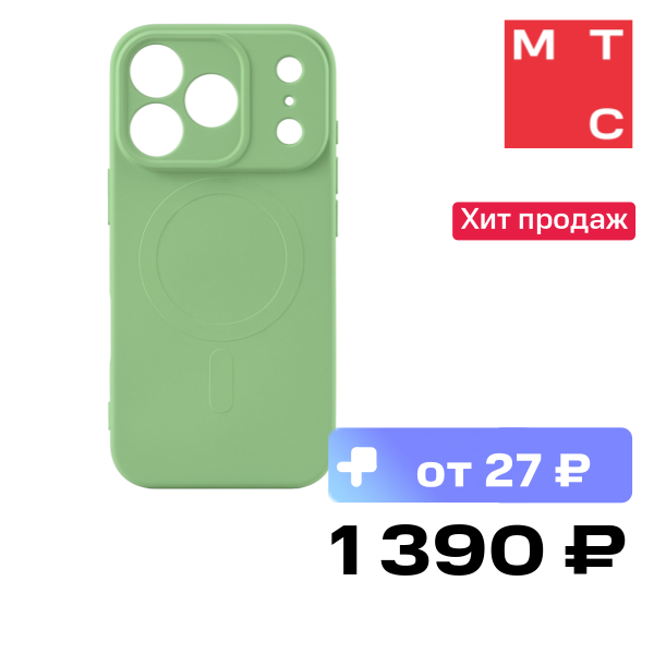 Чехол-накладка Rocket Sense Mag для iPhone 17 Pro Зеленый