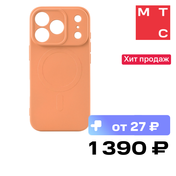 Чехол-накладка Rocket Sense Mag для iPhone 17 Pro Оранжевый