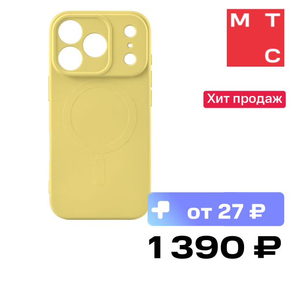 Чехол-накладка Rocket Sense Mag для iPhone 17 Pro Светло-желтый