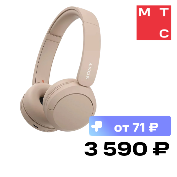 Беспроводные наушники Sony WH-CH520 Бежевые