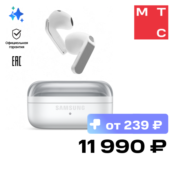 Беспроводные наушники Samsung Galaxy Buds 4 Белый (R540)