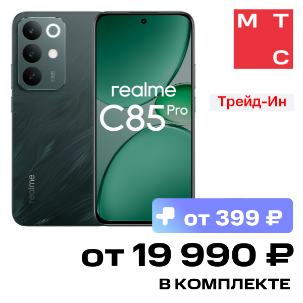 Смартфон realme C85 Pro 8/256 Гб Зеленый
