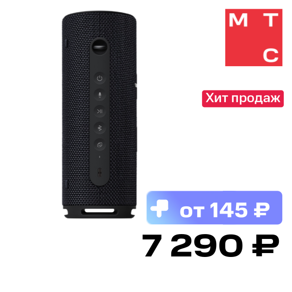 Портативная акустическая система HUAWEI EGRT-09