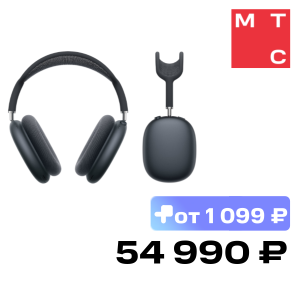 Беспроводные наушники Apple AirPods Max 2 2026 Черный