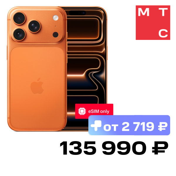 Смартфон Apple iPhone 17 Pro 512 Гб eSIM only Cosmic Orange