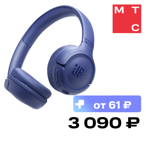 Наушники JBL JBLT530BTBLUEU