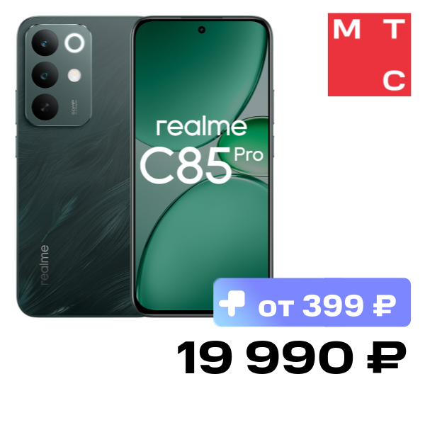 Смартфон realme C85 Pro 6/128 Гб Зеленый