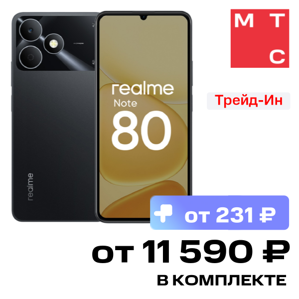 Смартфон realme Note 80 4/64 Гб Черный