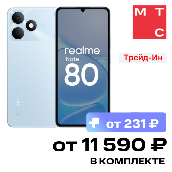 Смартфон realme Note 80 4/64 Гб Голубой