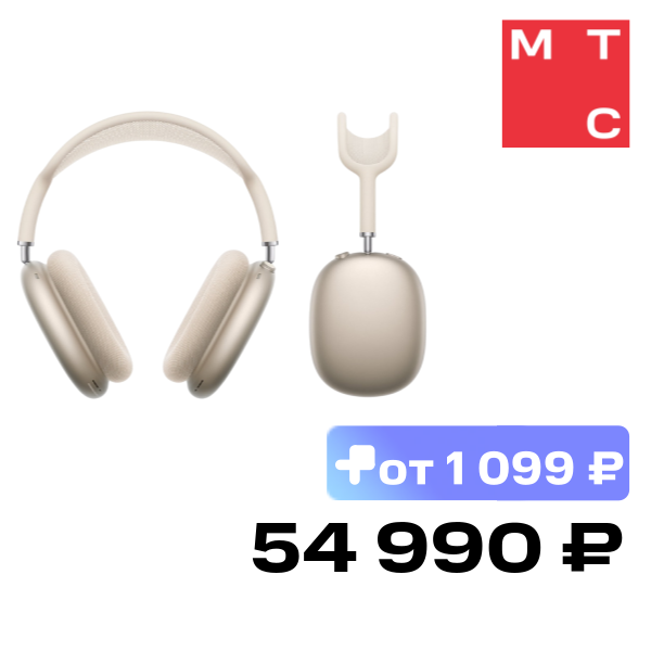 Беспроводные наушники Apple AirPods Max 2 2026 Бежевый