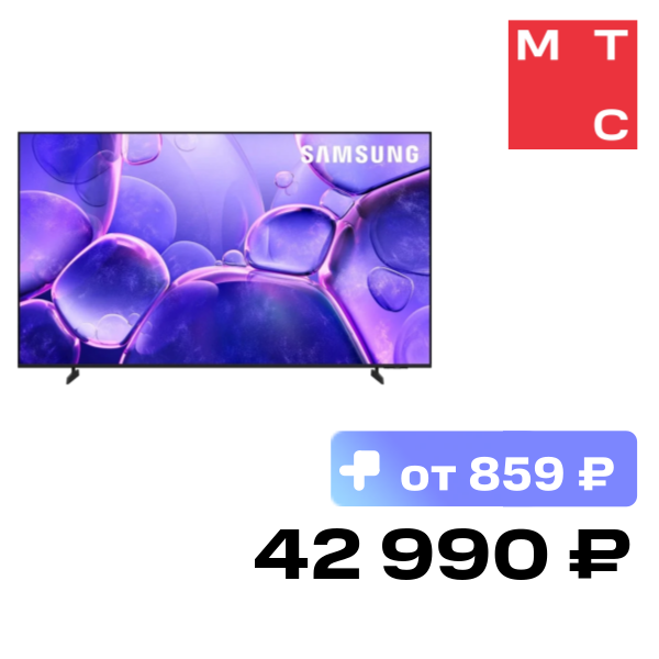 Телевизор Samsung UE50U8000FUXRU