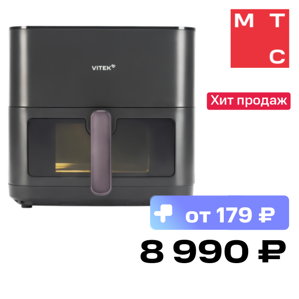 Аэрогриль Vitek VT-AF0001