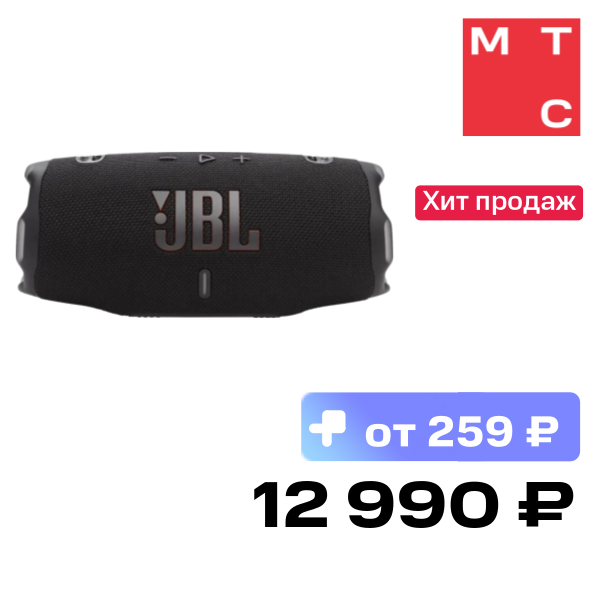 Портативная акустическая система JBL Charge 6 Черная