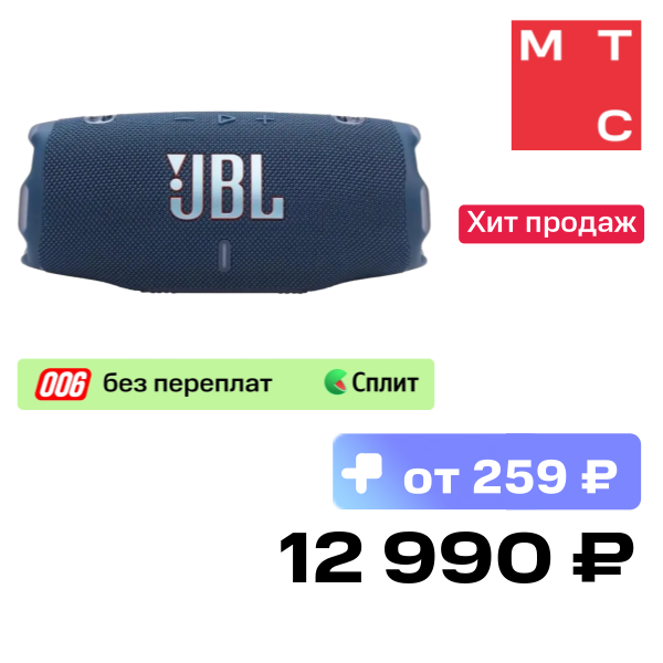 Портативная акустическая система JBL Charge 6 Синяя