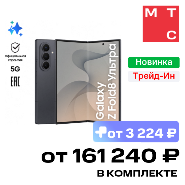 Смартфон Samsung SM-F976B