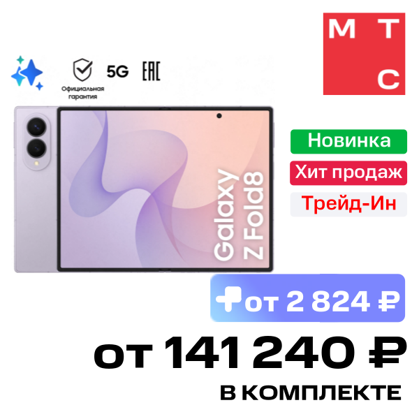 Смартфон Samsung SM-F971B