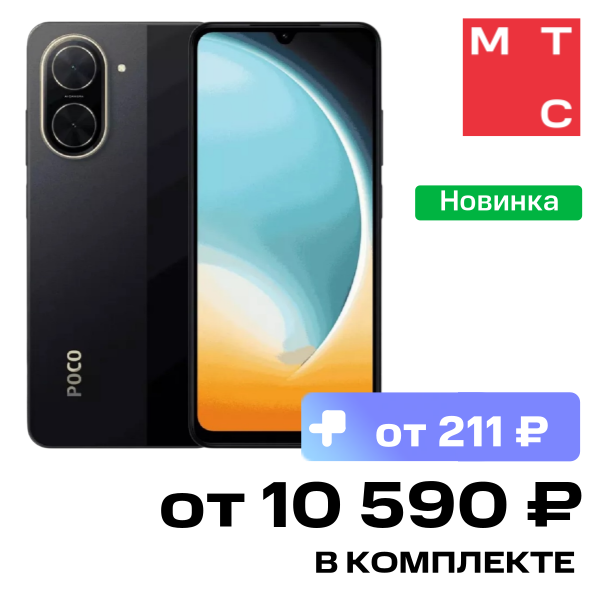 Смартфон POCO C71 4/128 Гб Черный