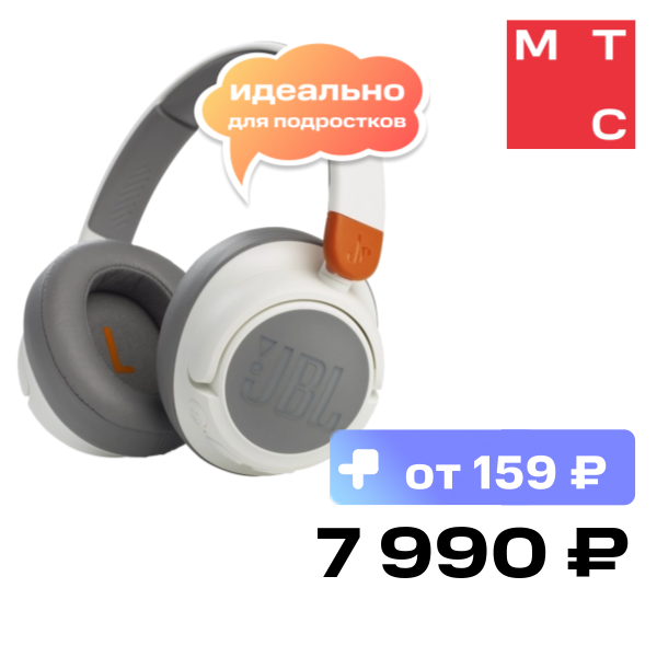 Беспроводные наушники JBL Junior 470NС Белые