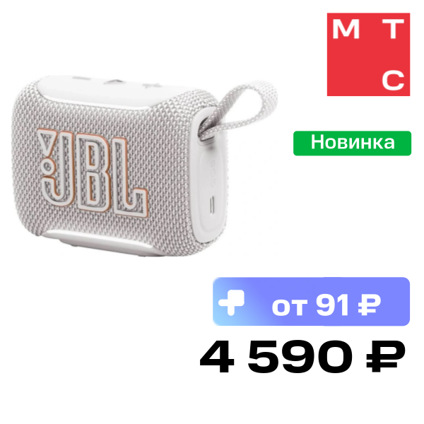 Портативная акустическая система JBL JBLGO5WHT