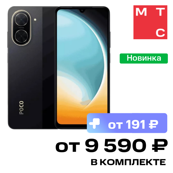 Смартфон POCO C71 4/64 Гб Черный