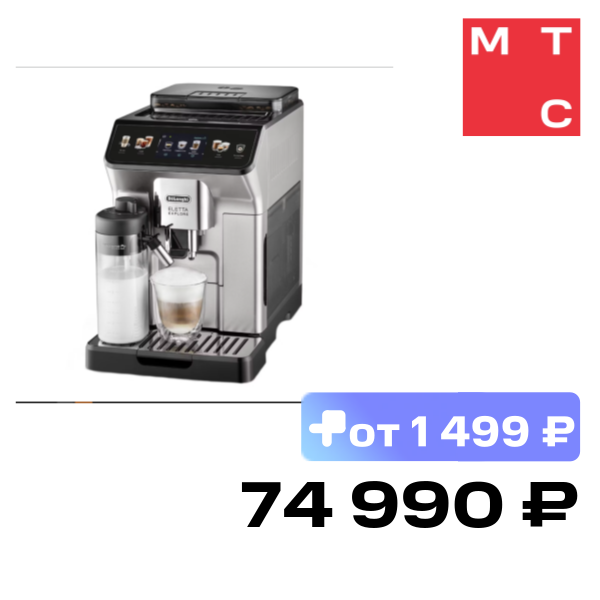 Кофемашина DeLonghi ECAM450.55.S