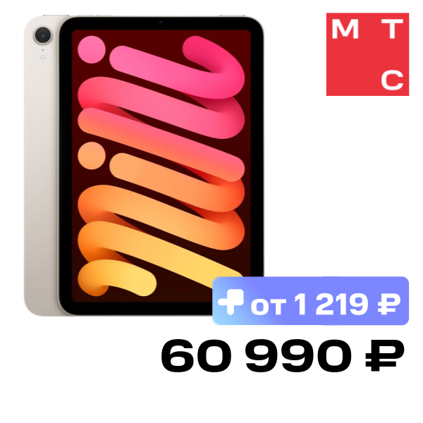Планшет Apple MXND3
