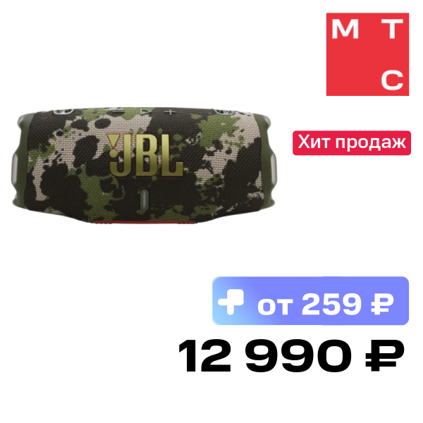 Портативная акустическая система JBL Charge 6 Камуфляж