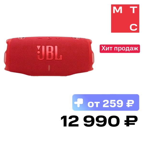 Портативная акустическая система JBL Charge 6 Красная