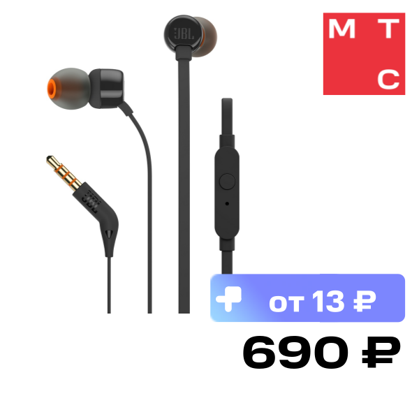 Наушники JBL T110 Black
