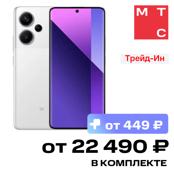 Смартфон Xiaomi REDMI Note 13 Pro+ 8/256 Гб 5G Лунный белый